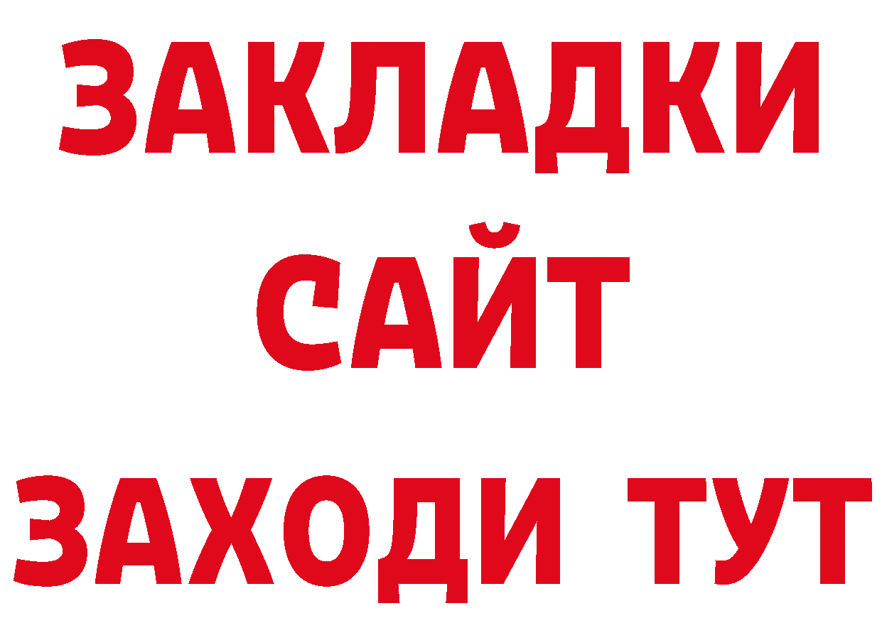 Героин белый рабочий сайт даркнет блэк спрут Богородск