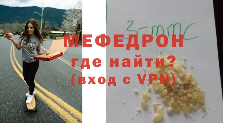 МЯУ-МЯУ mephedrone  Богородск 