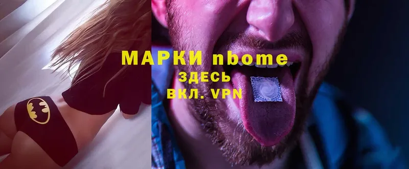 Марки NBOMe 1500мкг  Богородск 